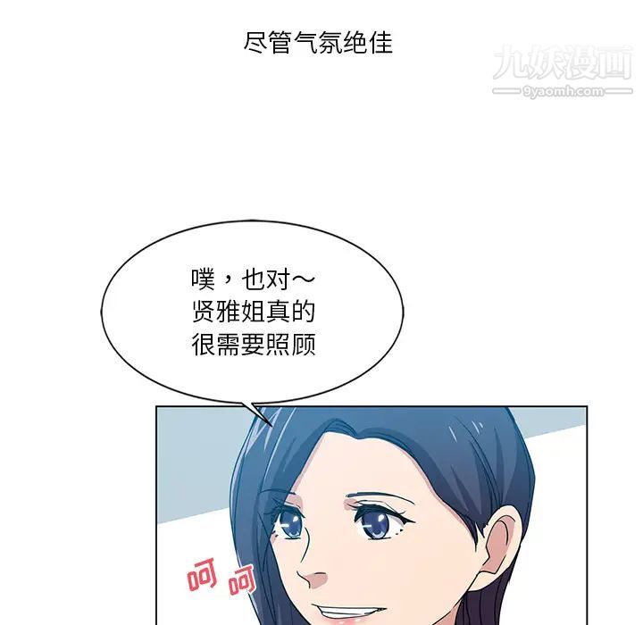 危险纯友谊第1话