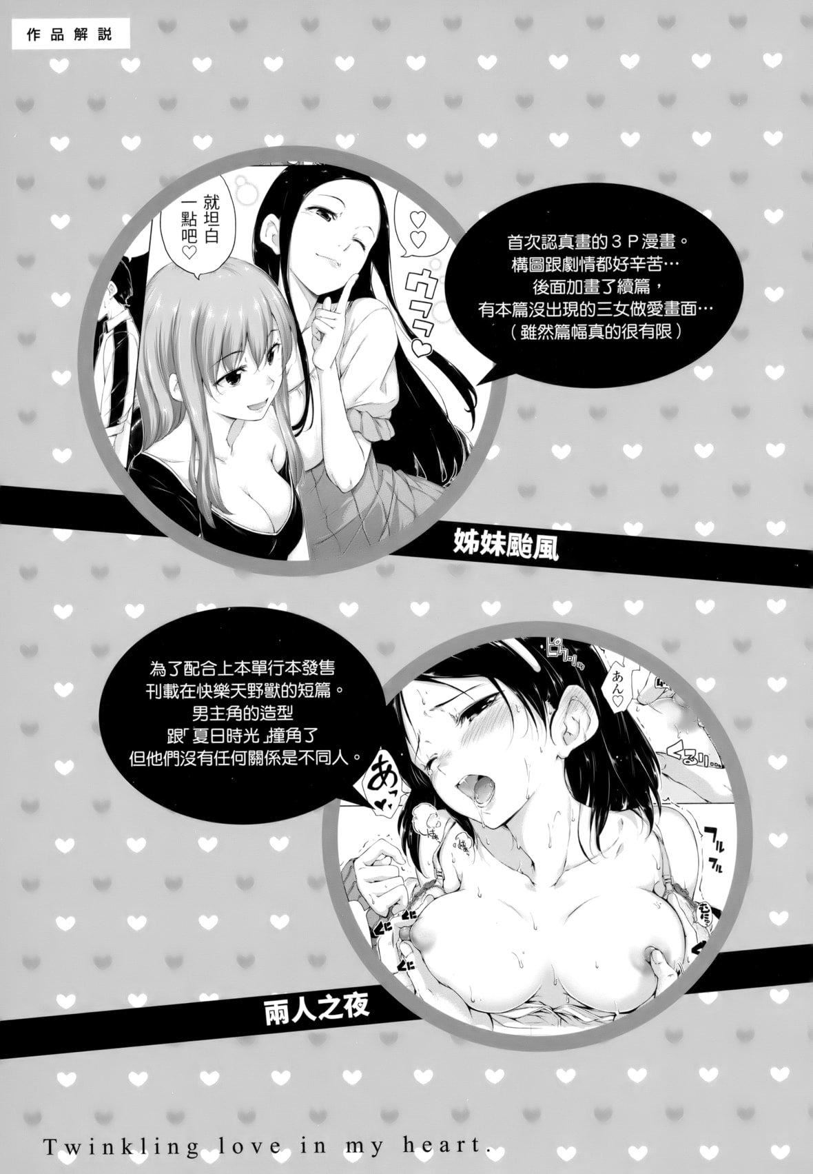 [Hamao]きらきら[中国翻訳][无修正][Hamao]きらきら[中国翻訳][无修正]