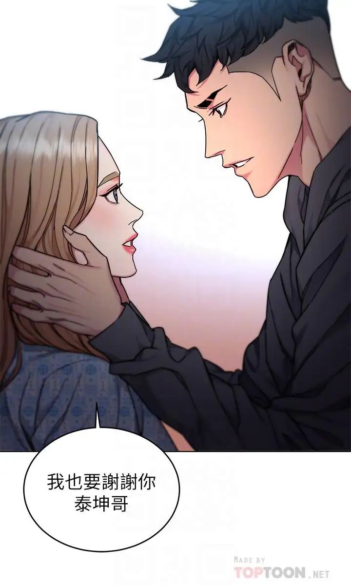 致命游戏第52话-炫耀自身能力的会长