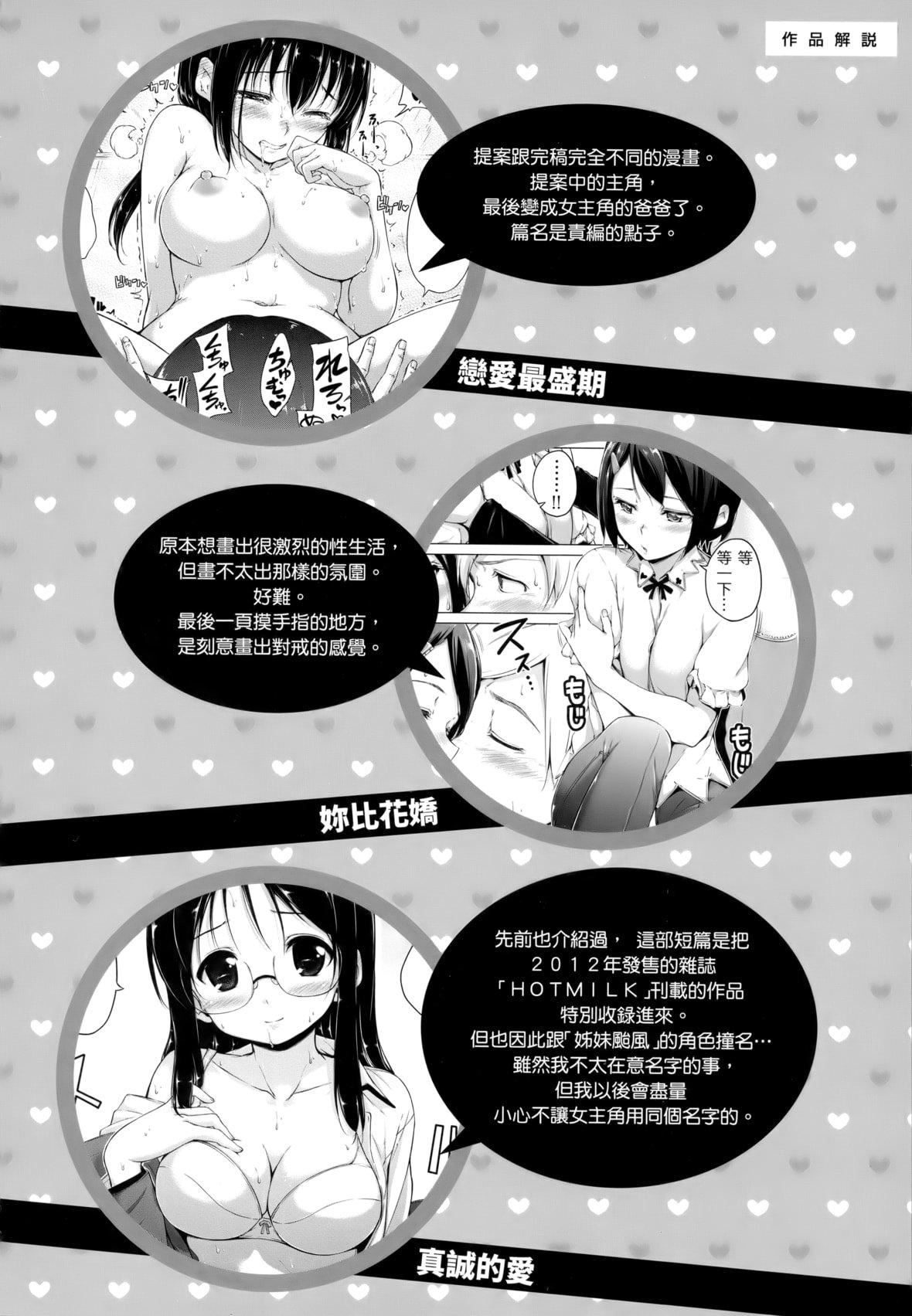 [Hamao]きらきら[中国翻訳][无修正][Hamao]きらきら[中国翻訳][无修正]