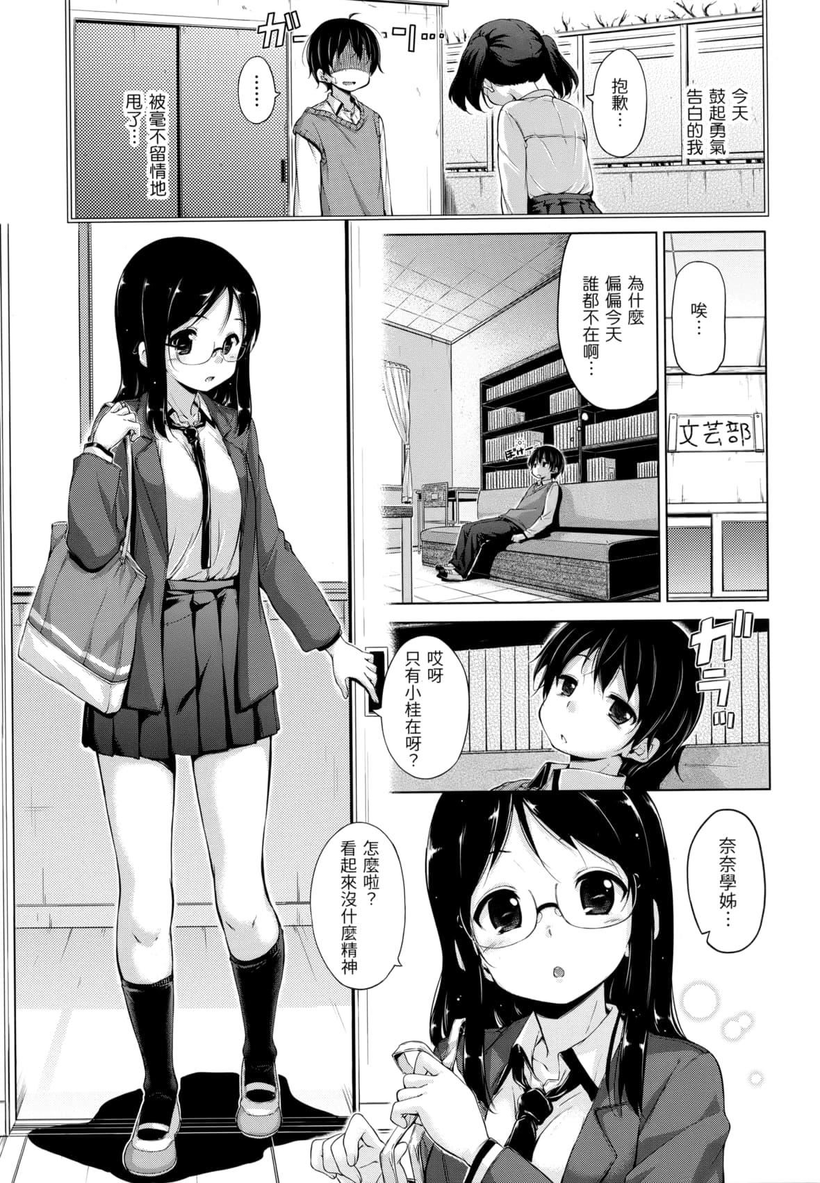 [Hamao]きらきら[中国翻訳][无修正][Hamao]きらきら[中国翻訳][无修正]