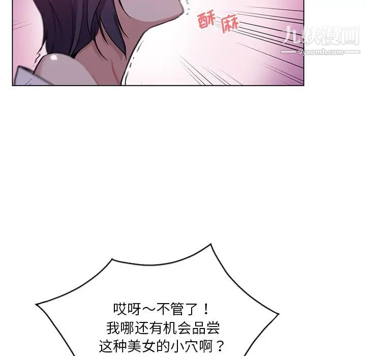 危險純友誼第2話