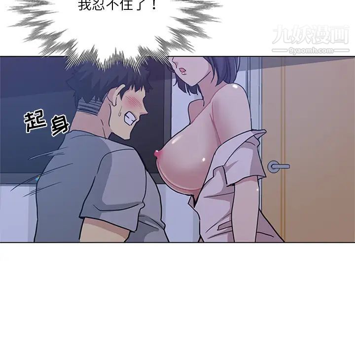 危险纯友谊第2话