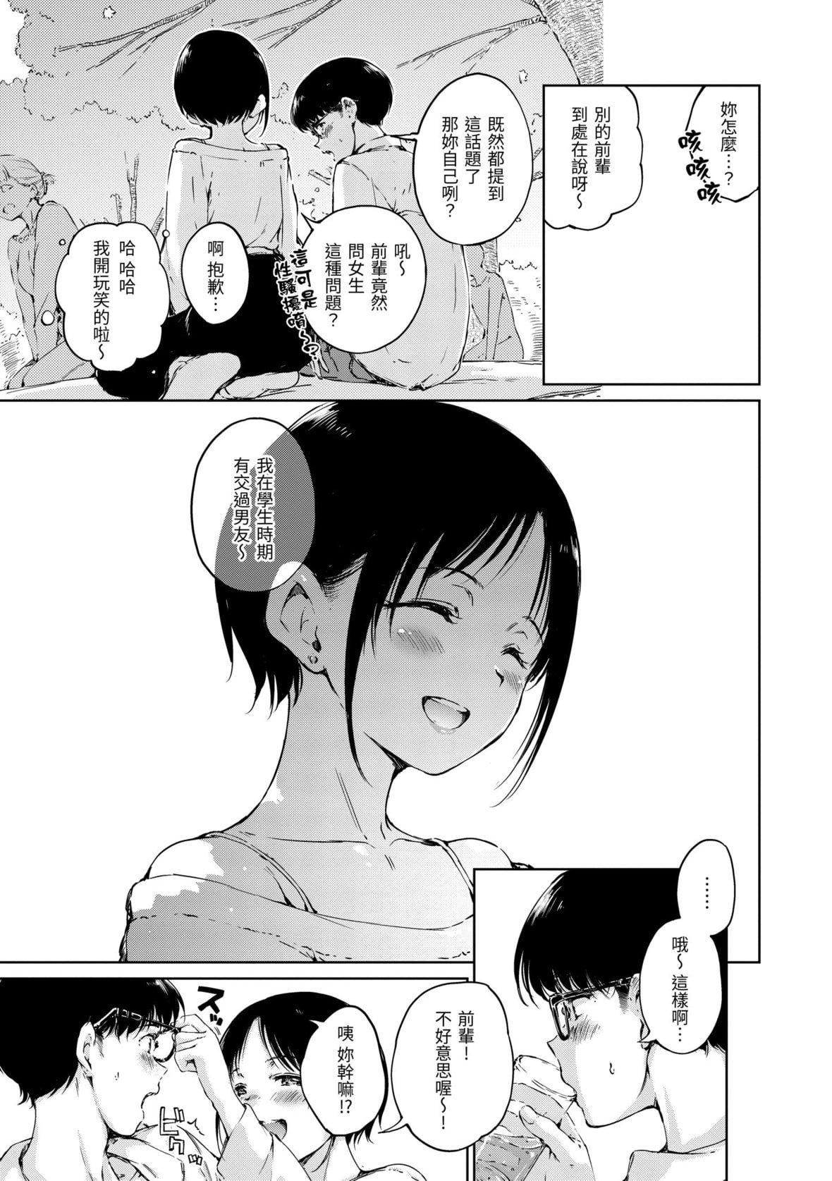 [Hamao]OVER!![中国翻訳][DL版][Hamao]OVER!![中国翻訳][DL版]