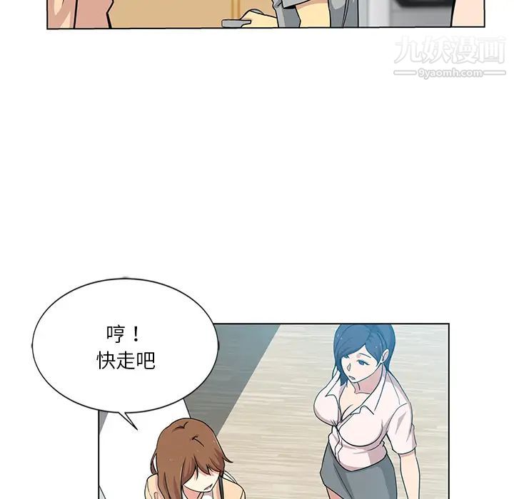 危险纯友谊第2话