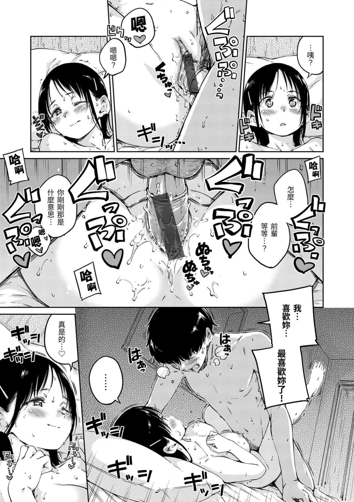 [Hamao]OVER!![中国翻訳][DL版][Hamao]OVER!![中国翻訳][DL版]