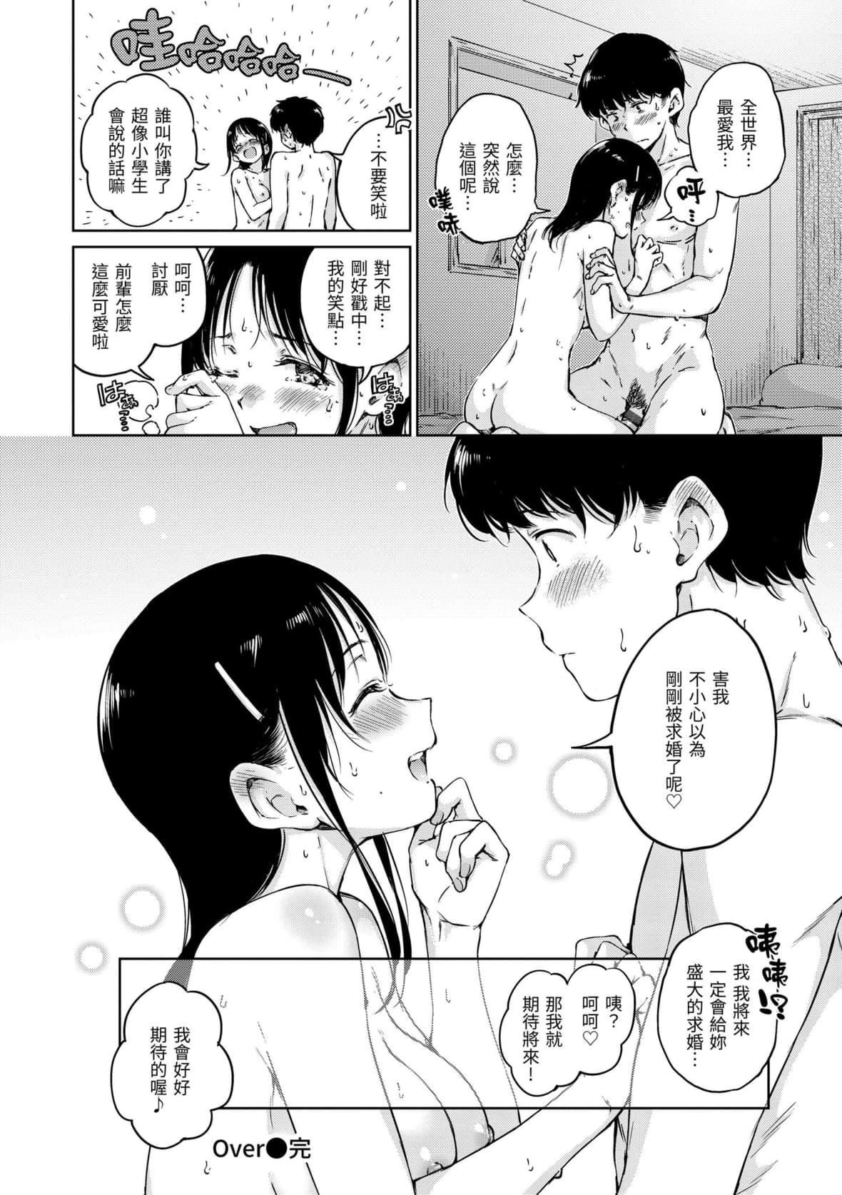 [Hamao]OVER!![中国翻訳][DL版][Hamao]OVER!![中国翻訳][DL版]