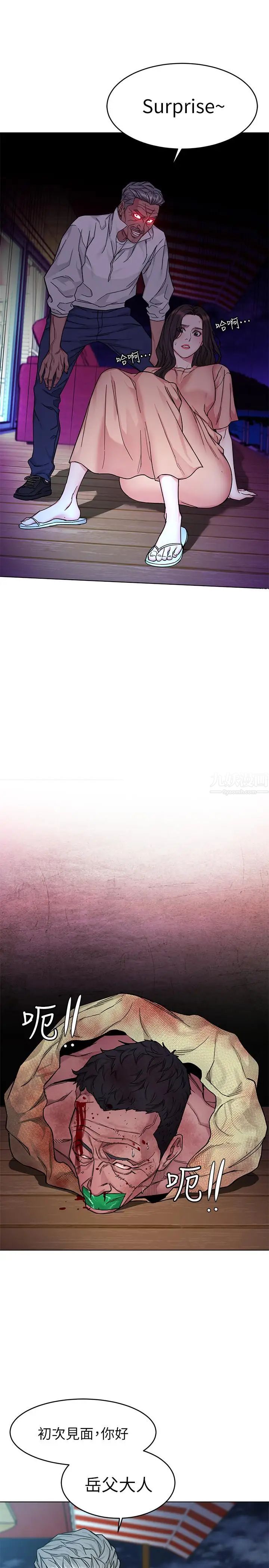 致命游戏第54话-乖乖听话的奖赏