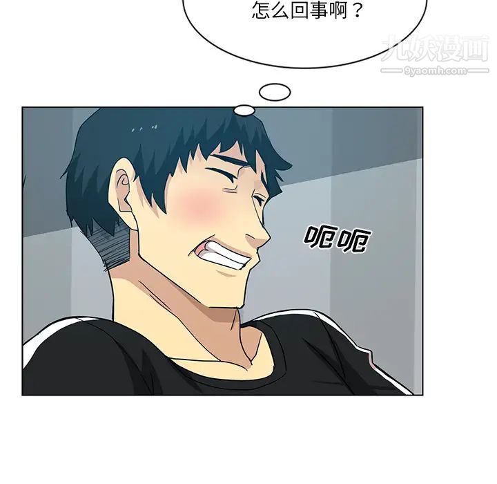 危险纯友谊第2话