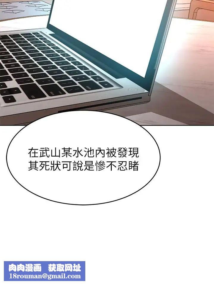 致命游戏第54话-乖乖听话的奖赏