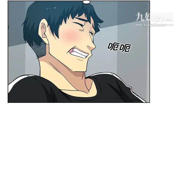 危险纯友谊第3话