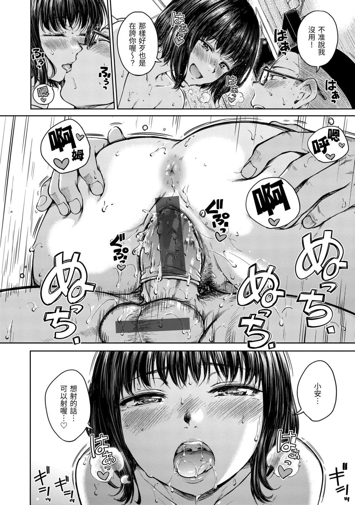 [Hamao]OVER!![中国翻訳][DL版][Hamao]OVER!![中国翻訳][DL版]