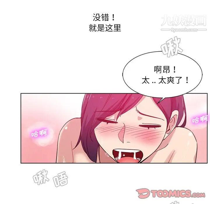 危險純友誼第3話