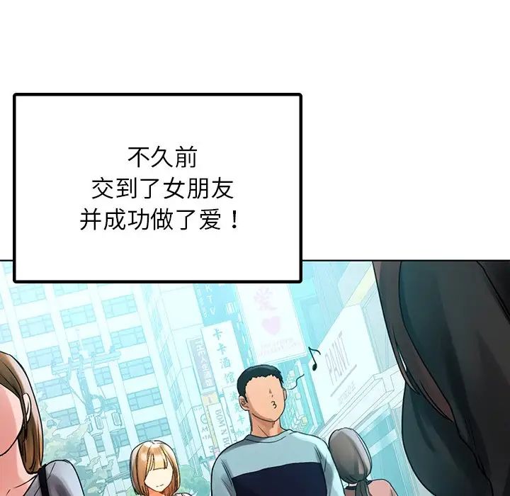 首尔行第8话