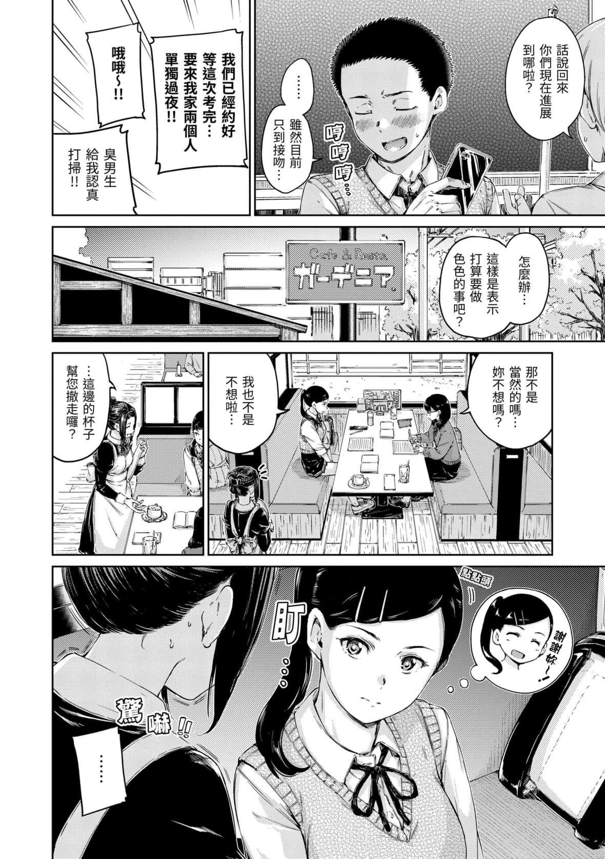 [Hamao]OVER!![中国翻訳][DL版][Hamao]OVER!![中国翻訳][DL版]