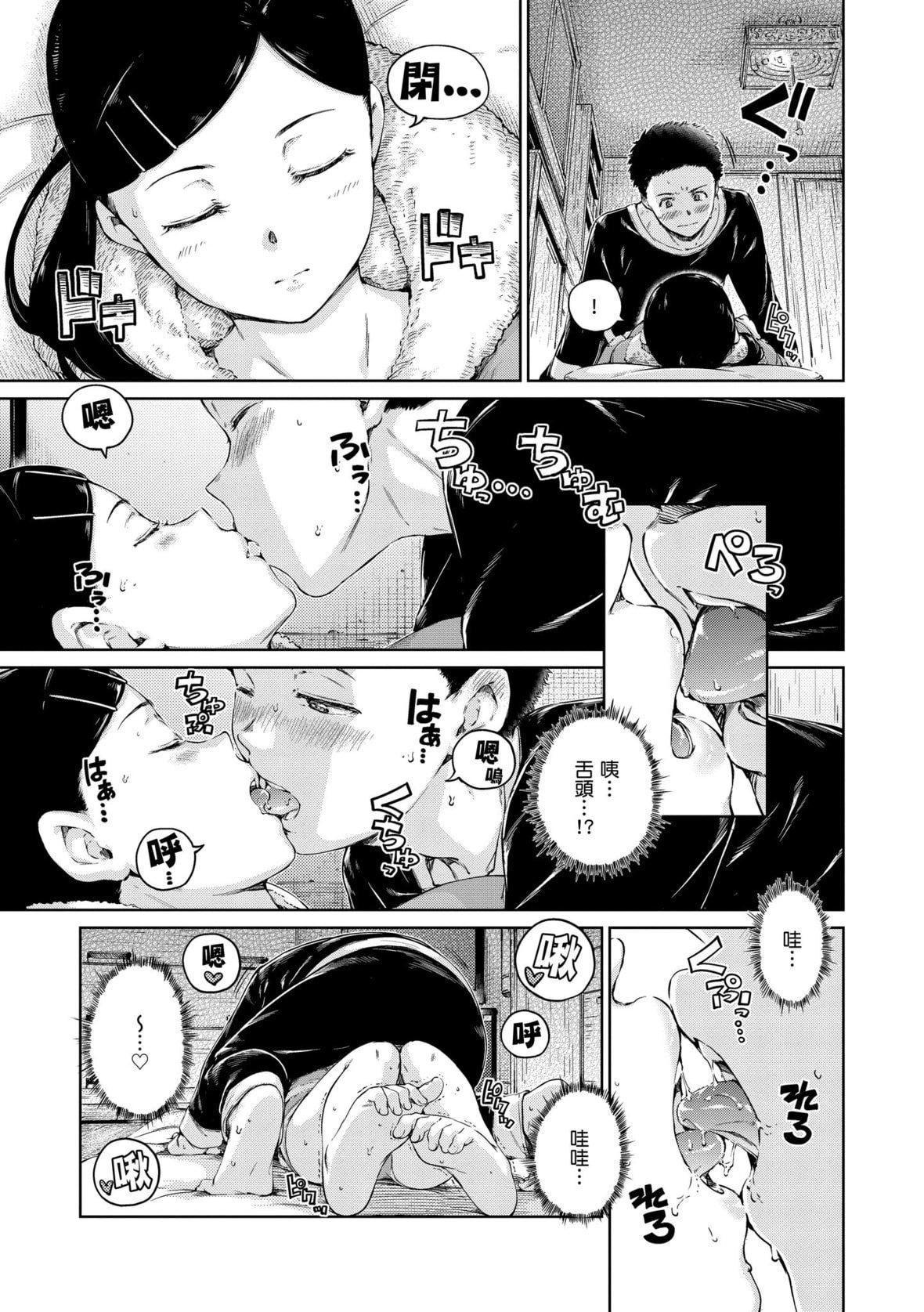 [Hamao]OVER!![中國翻訳][DL版][Hamao]OVER!![中國翻訳][DL版]