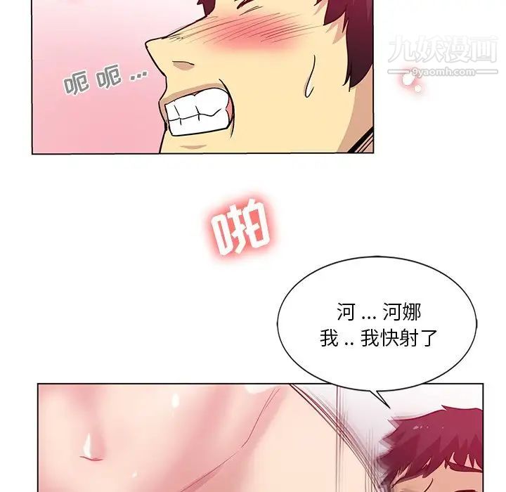 危险纯友谊第3话