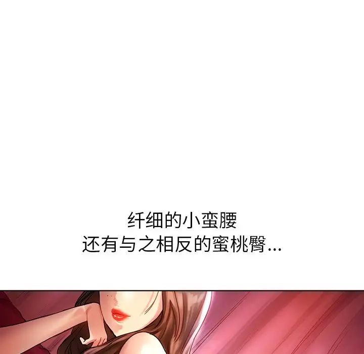 首尔行第8话