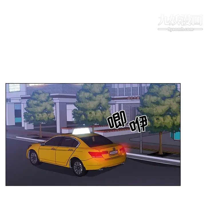 危险纯友谊第3话