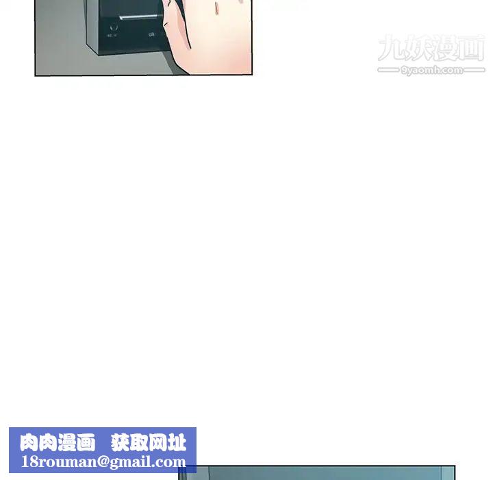 危险纯友谊第3话