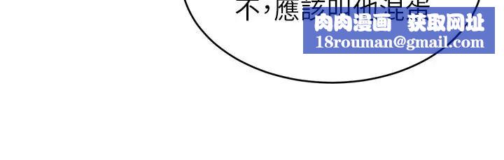 致命遊戲第55話-要不要殺了你呢