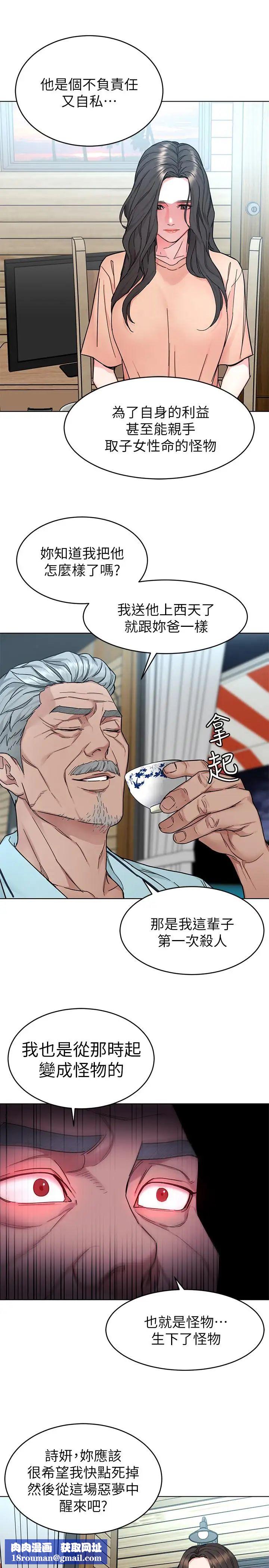 致命遊戲第55話-要不要殺了你呢