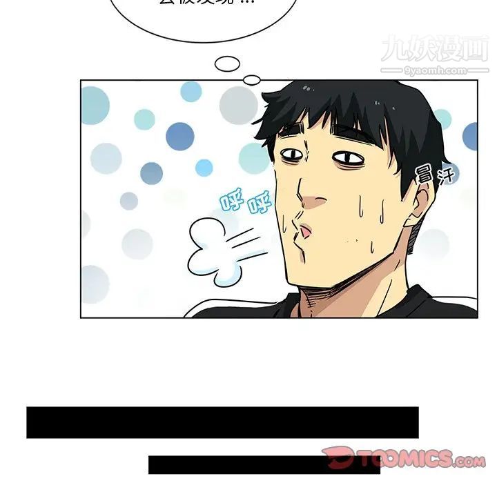 危险纯友谊第3话