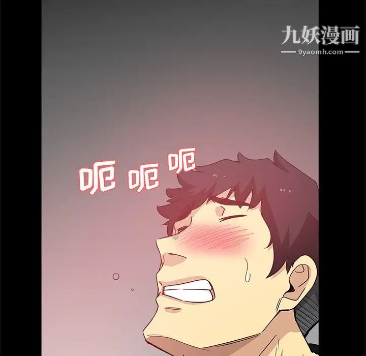 危险纯友谊第3话