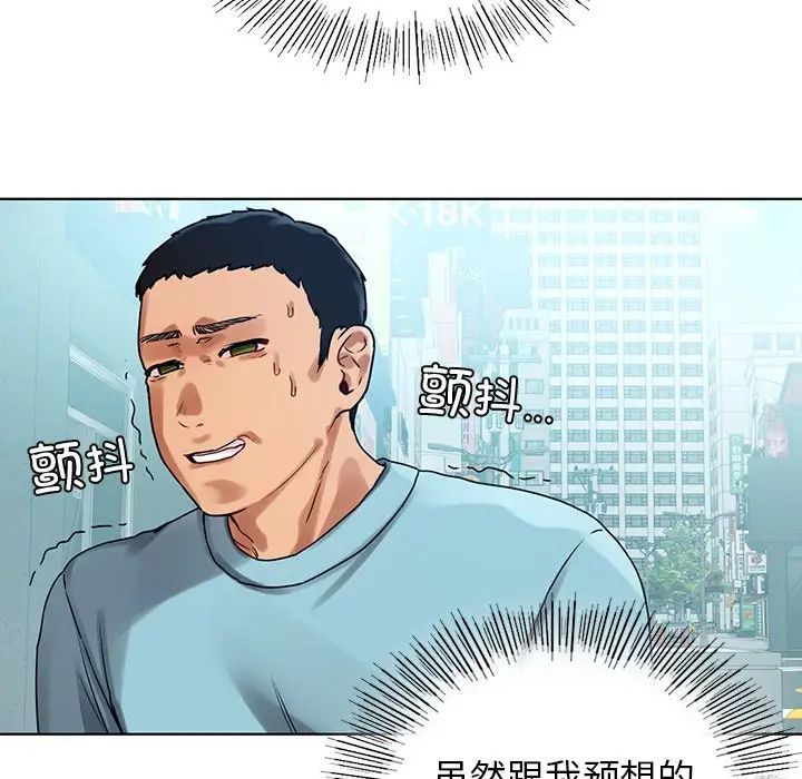 首尔行第8话