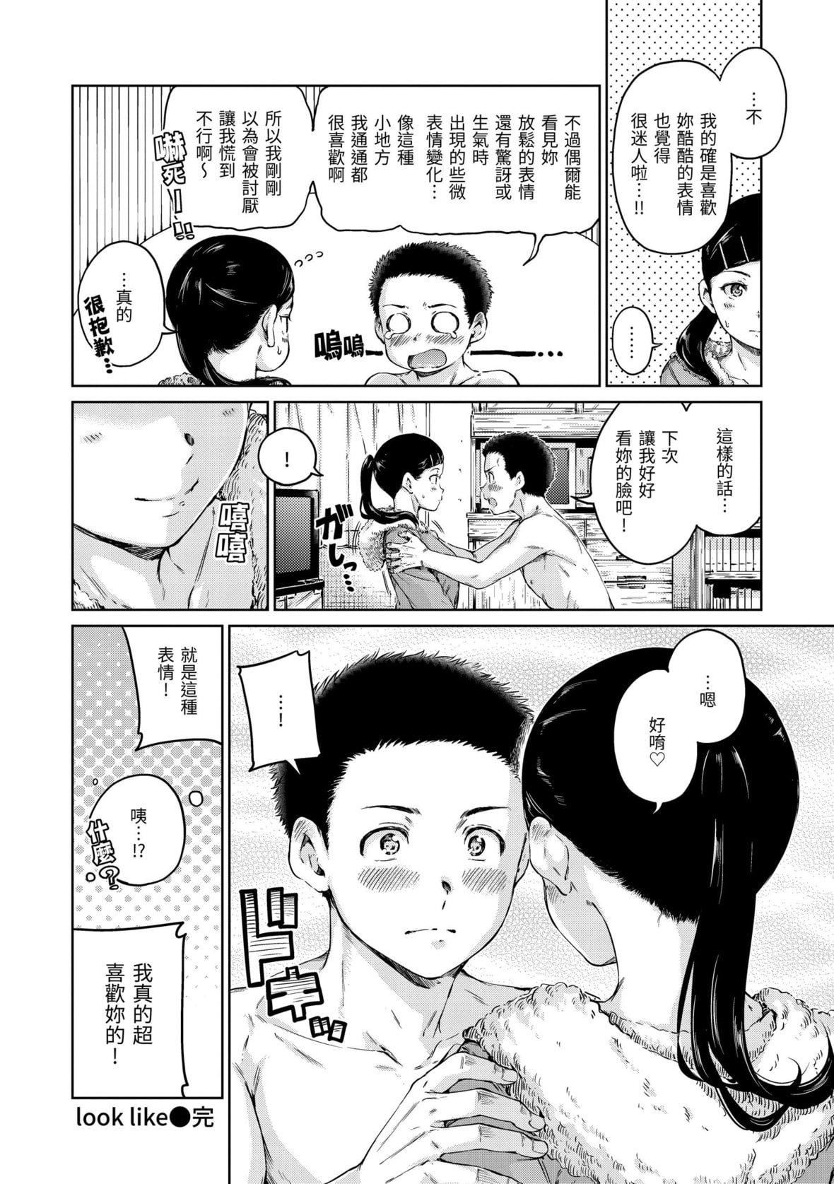 [Hamao]OVER!![中国翻訳][DL版][Hamao]OVER!![中国翻訳][DL版]