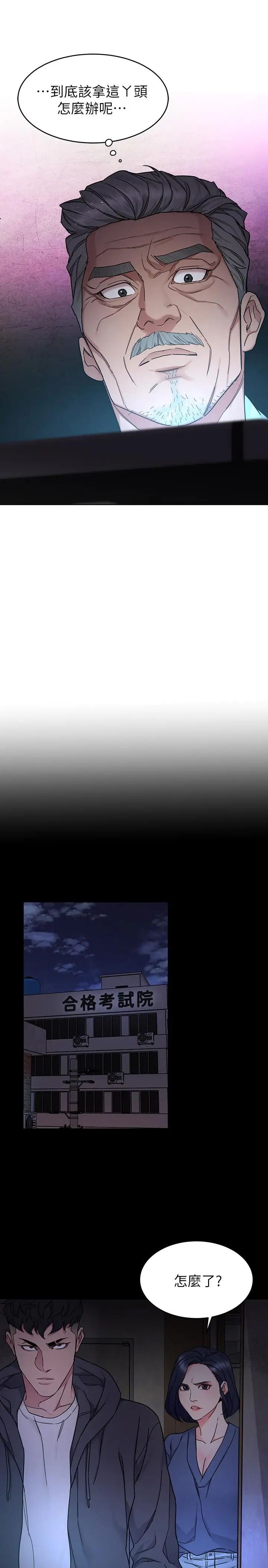 致命游戏第55话-要不要杀了你呢