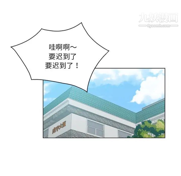 危险纯友谊第3话