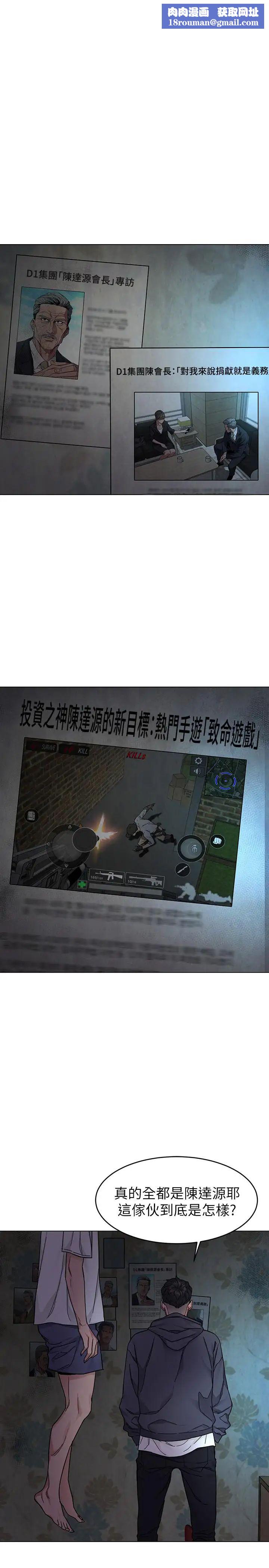 致命游戏第56话-受诅咒的血脉