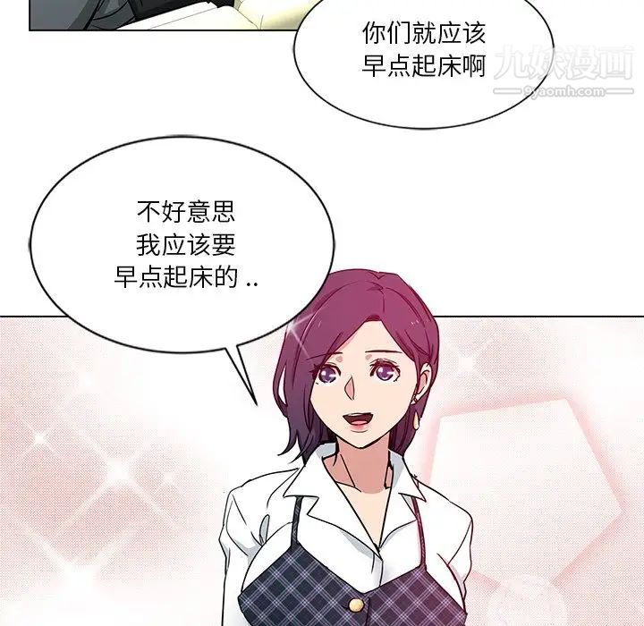 危险纯友谊第3话