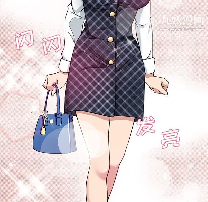 危险纯友谊第3话