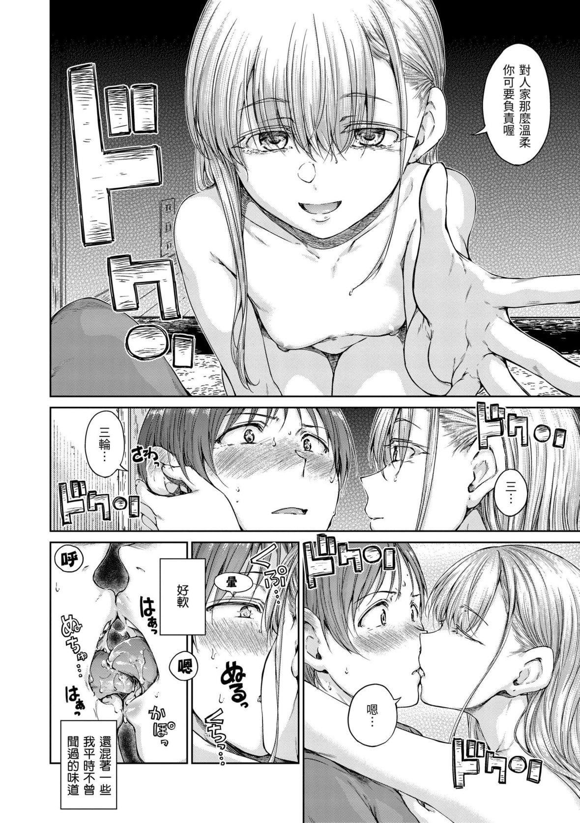 [Hamao]OVER!![中国翻訳][DL版][Hamao]OVER!![中国翻訳][DL版]