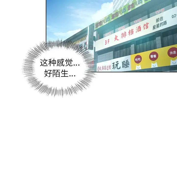 首尔行第8话