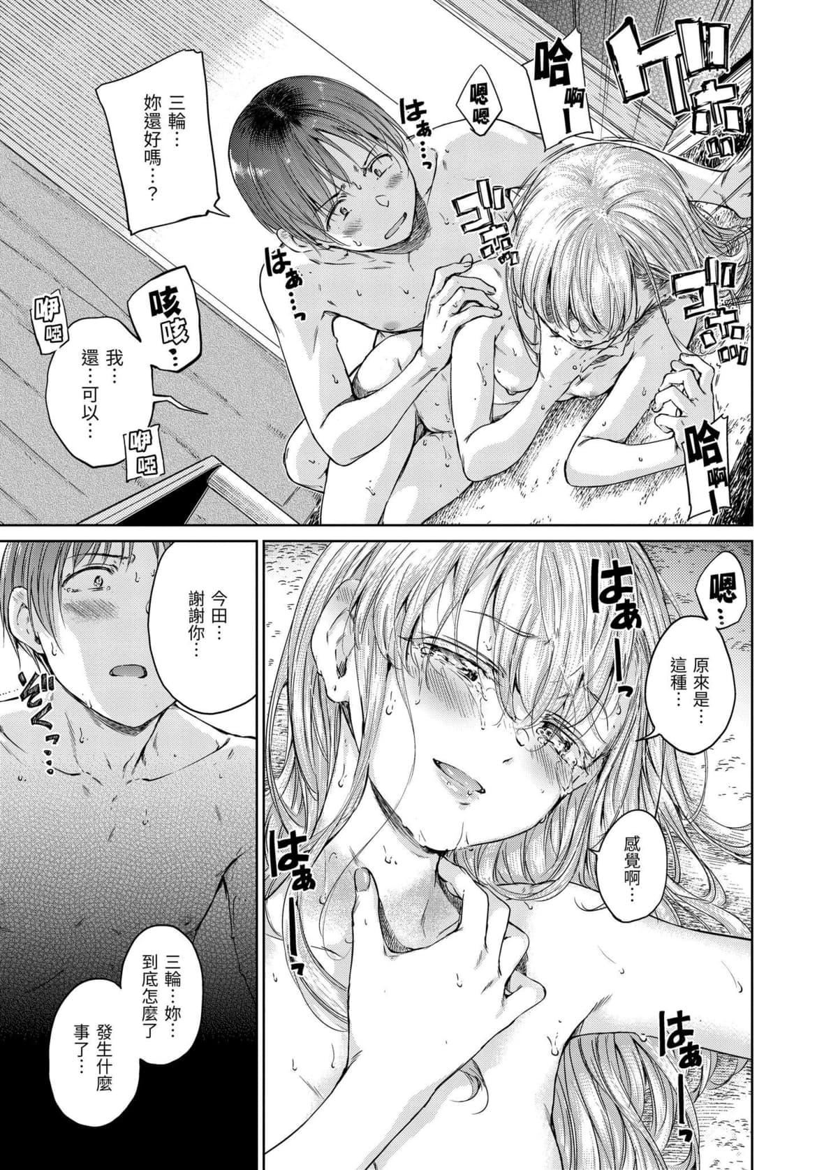 [Hamao]OVER!![中国翻訳][DL版][Hamao]OVER!![中国翻訳][DL版]