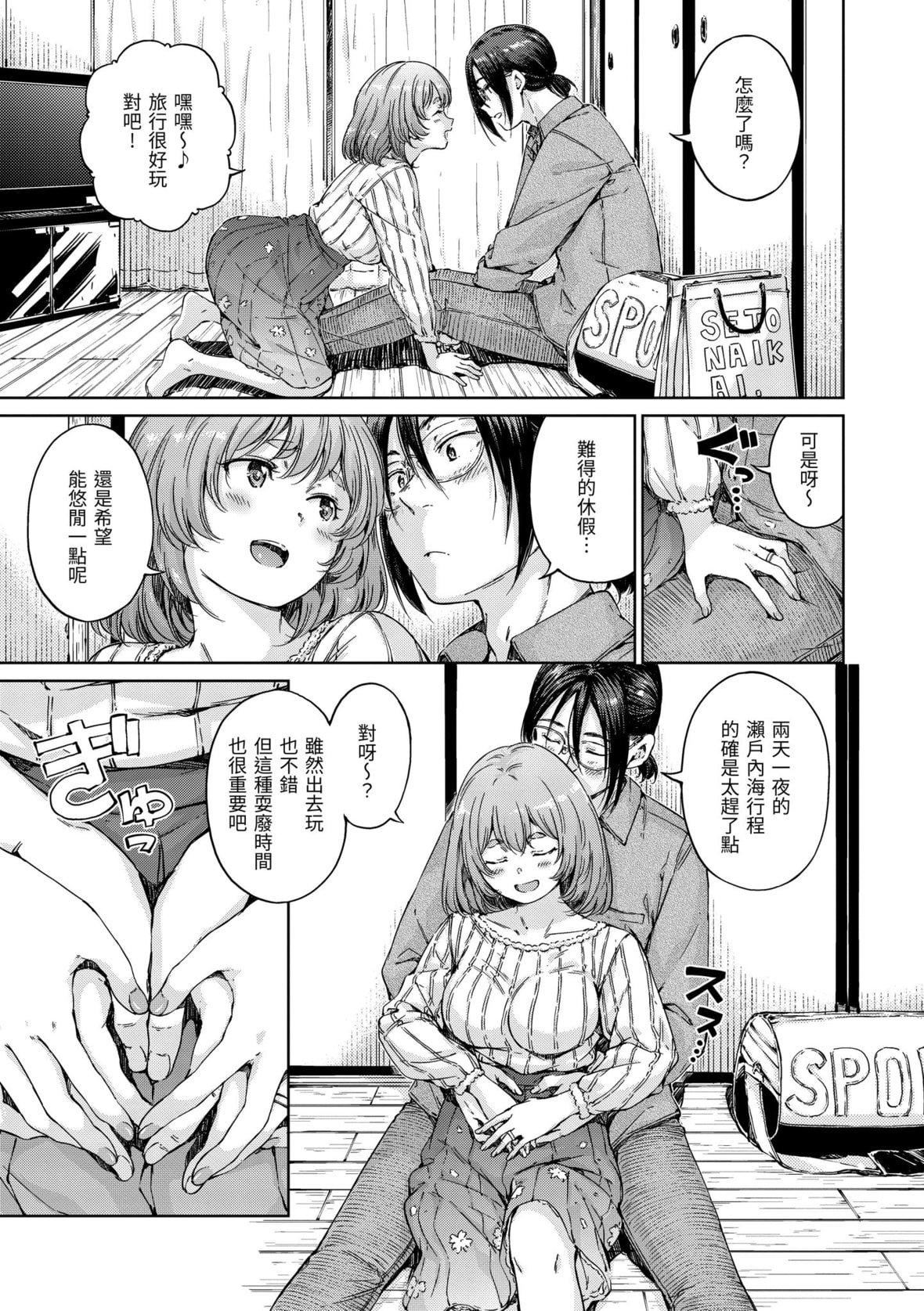 [Hamao]OVER!![中国翻訳][DL版][Hamao]OVER!![中国翻訳][DL版]