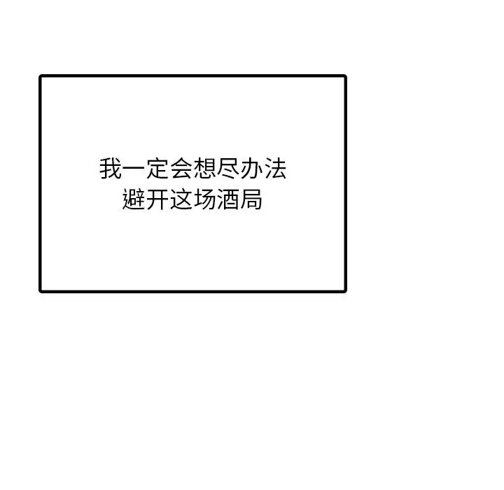 首尔行第8话