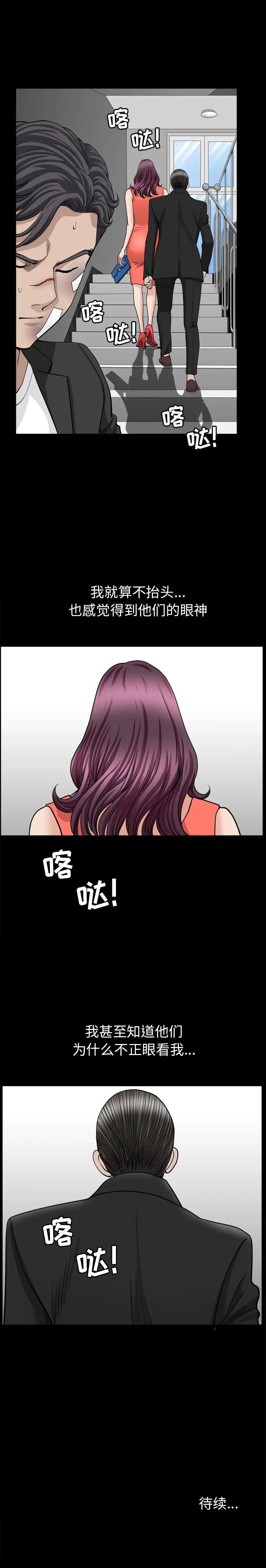 危险纯友谊第4话