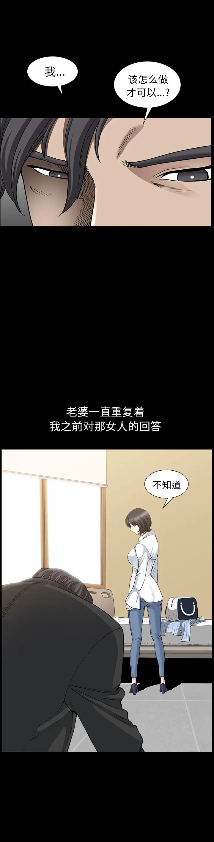 邻居第52话