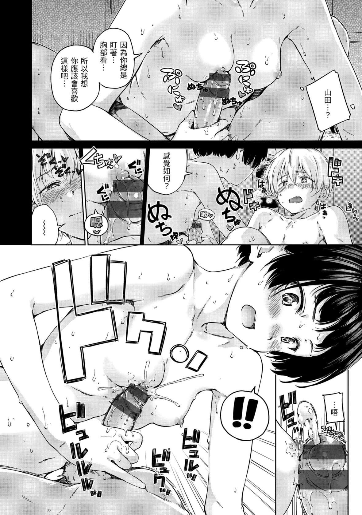 [Hamao]OVER!![中国翻訳][DL版][Hamao]OVER!![中国翻訳][DL版]