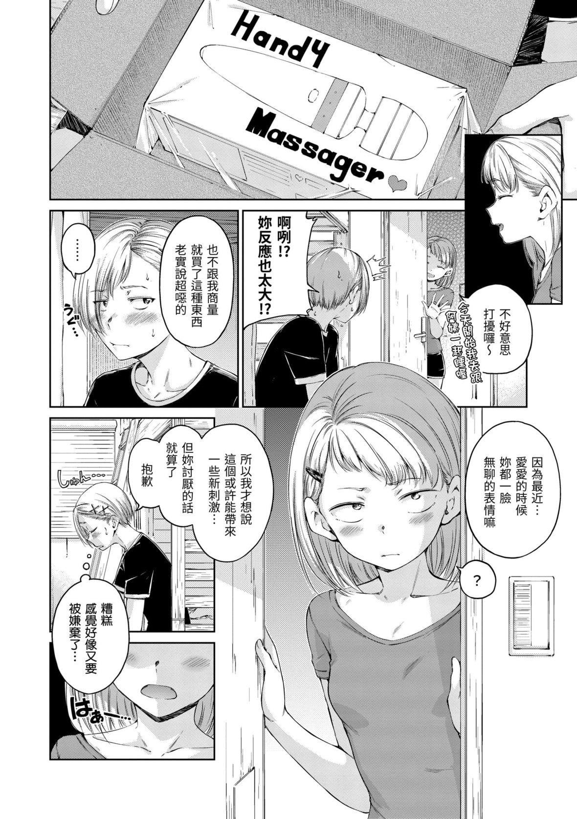 [Hamao]OVER!![中国翻訳][DL版][Hamao]OVER!![中国翻訳][DL版]