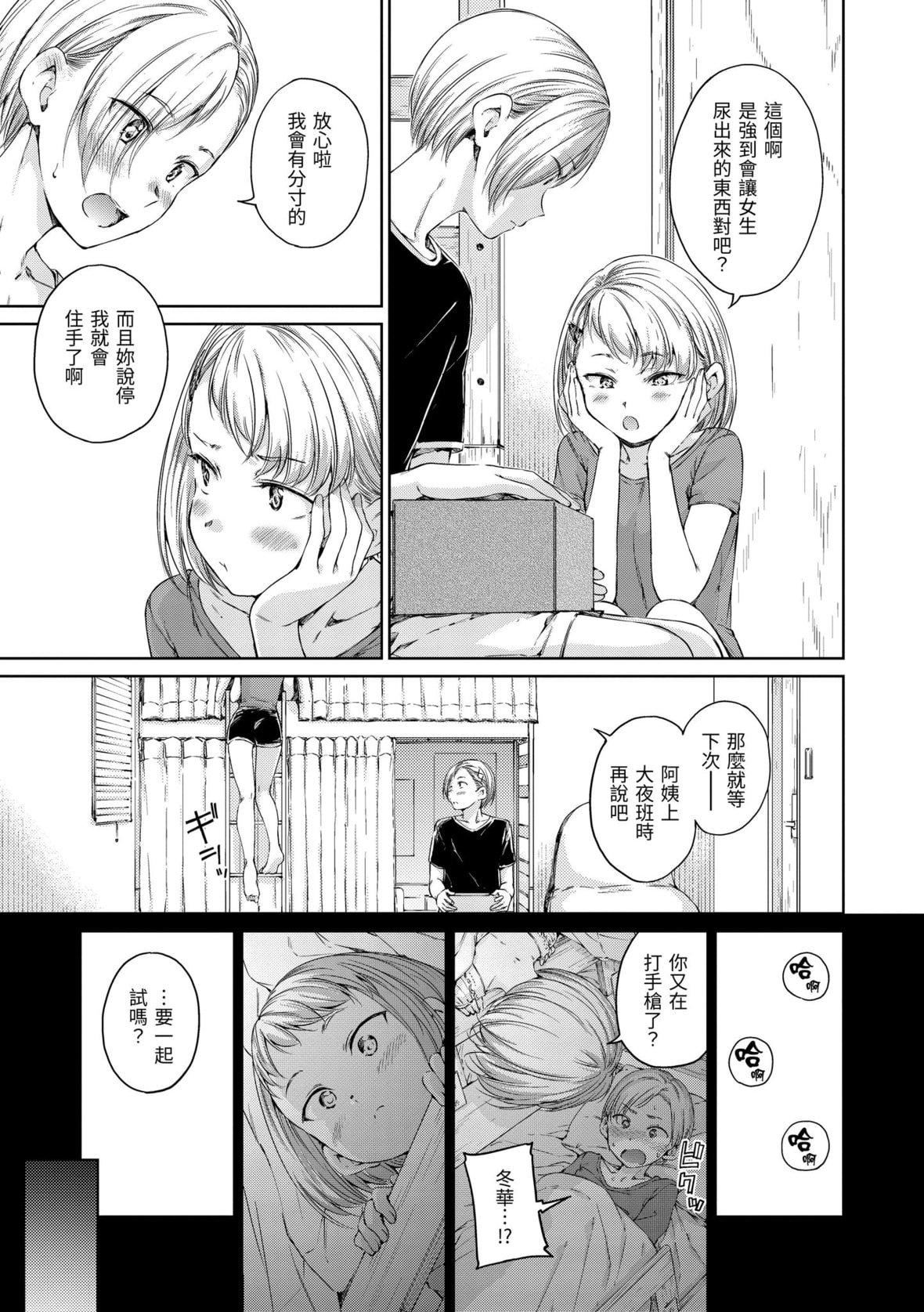 [Hamao]OVER!![中国翻訳][DL版][Hamao]OVER!![中国翻訳][DL版]