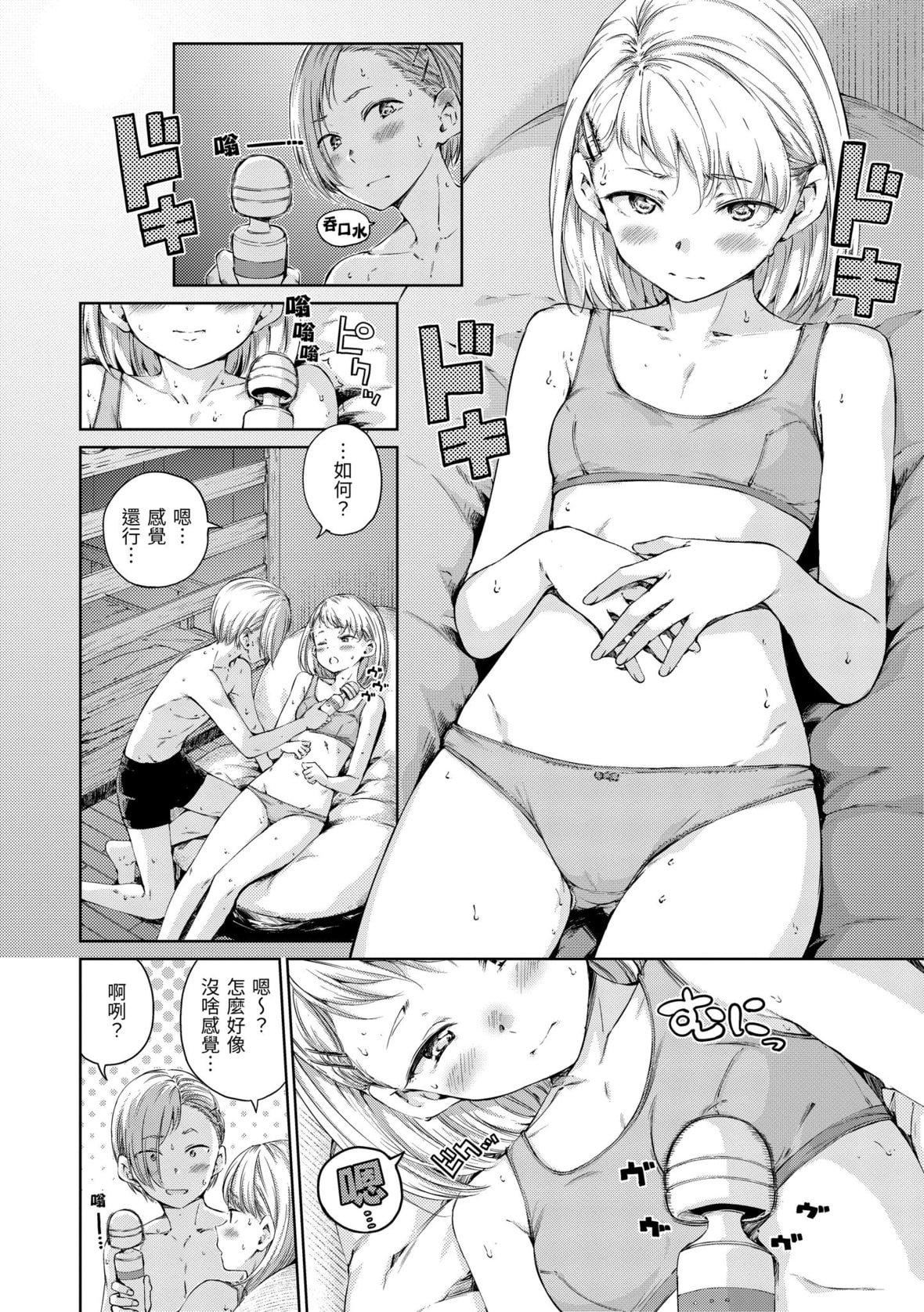 [Hamao]OVER!![中國翻訳][DL版][Hamao]OVER!![中國翻訳][DL版]