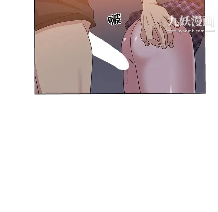 危險純友誼第5話