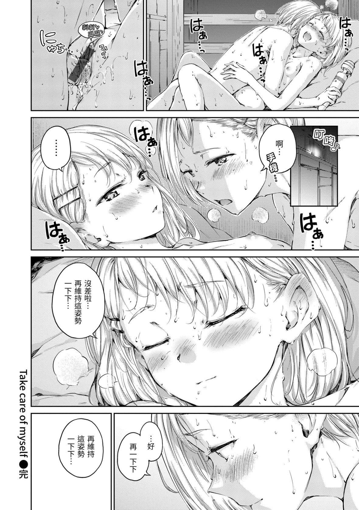 [Hamao]OVER!![中国翻訳][DL版][Hamao]OVER!![中国翻訳][DL版]