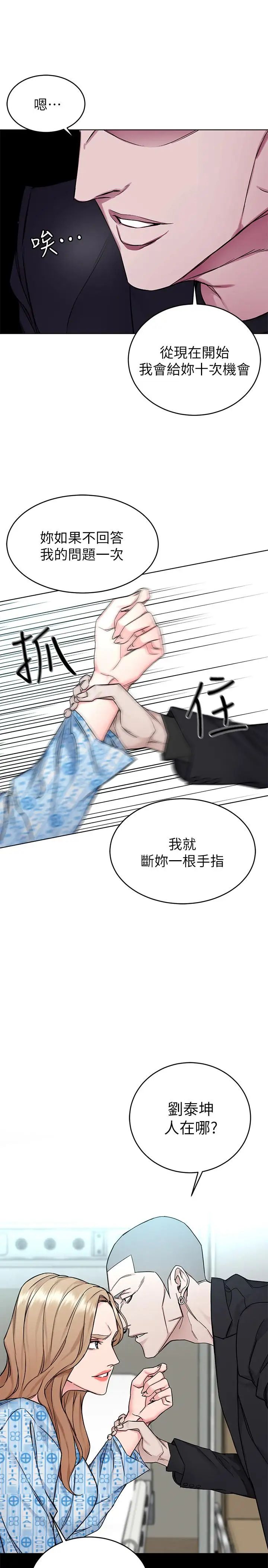 致命游戏第58话-还能怎么办？只能硬上了