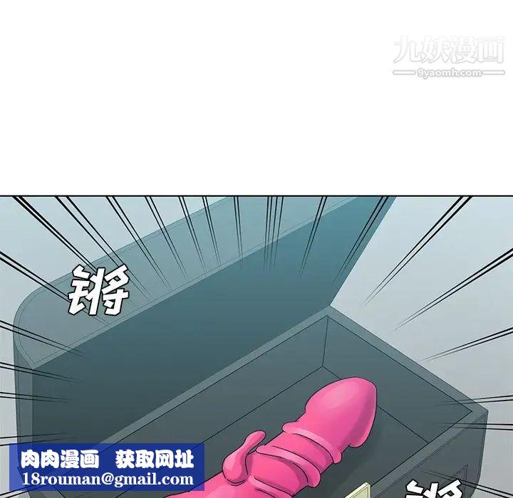 危险纯友谊第5话